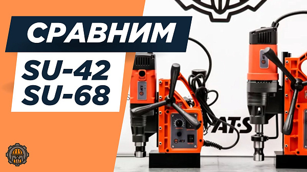 Сравниваем магнитные станки SU-42 и SU-68